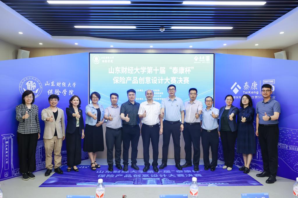 球盟会成功举办qm球盟会第十届“泰康杯”保险产品创意设计大赛
