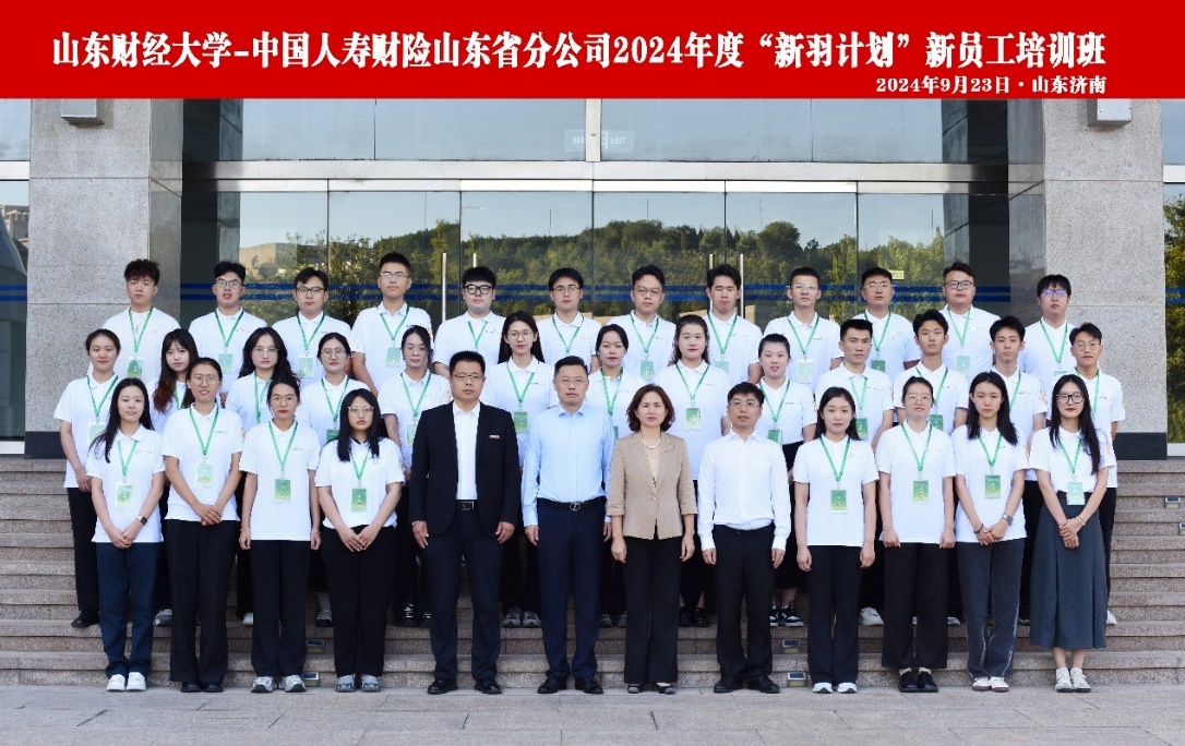 球盟会承办中国人寿财险山东省分公司2024年度“新羽计划”新员工培训班正式开班